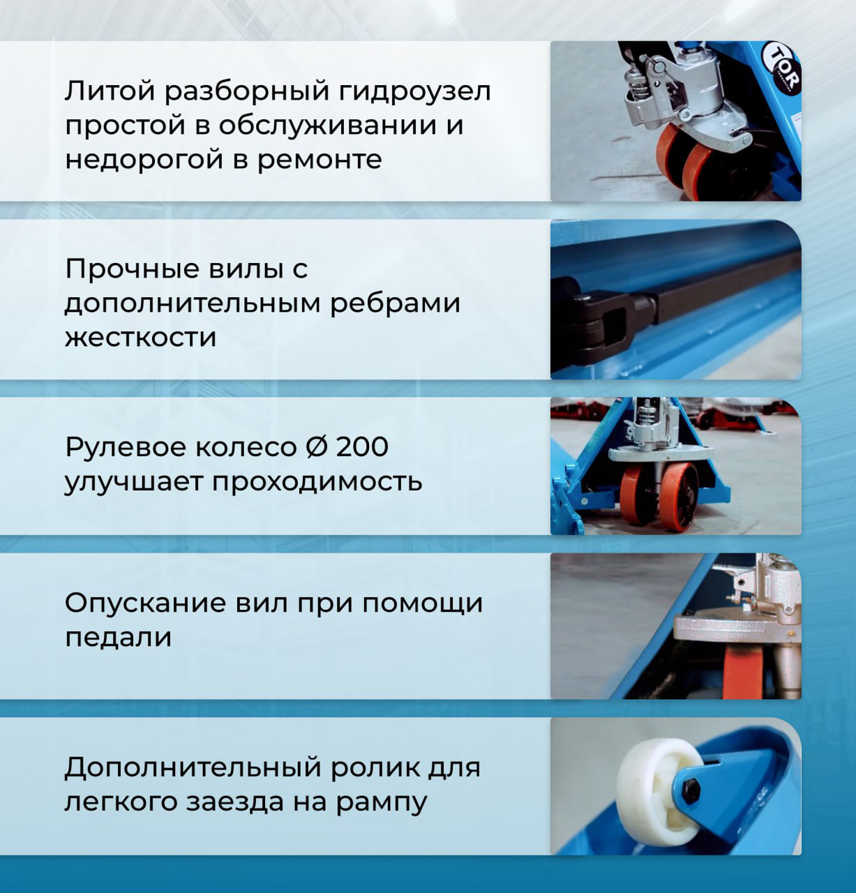 Тележка гидравлическая 2500 кг 1150 мм TOR RHP(BF) PU