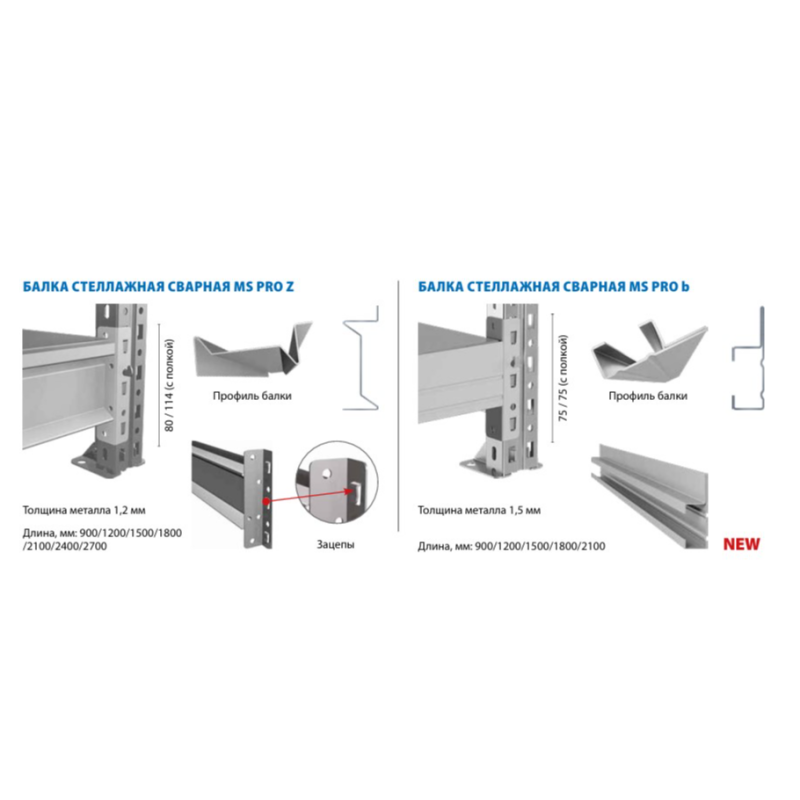 Ярус MS PRO, Практик Z 270х40