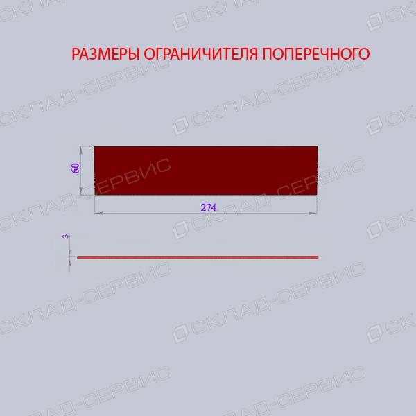 Ящик пластиковый красный 305х502х186 V4
