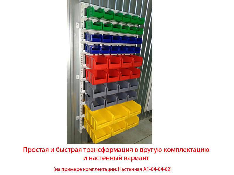 Стойка с пластиковыми ящиками А1-03-05-02 односторонняя 735х1500