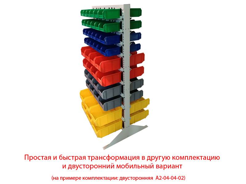 Стойка с пластиковыми ящиками А1-03-04-03 односторонняя 735х1500