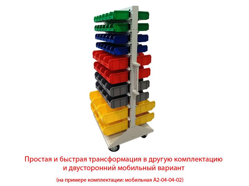 Стойка с пластиковыми ящиками А1-00-08-01 односторонняя 735х1500