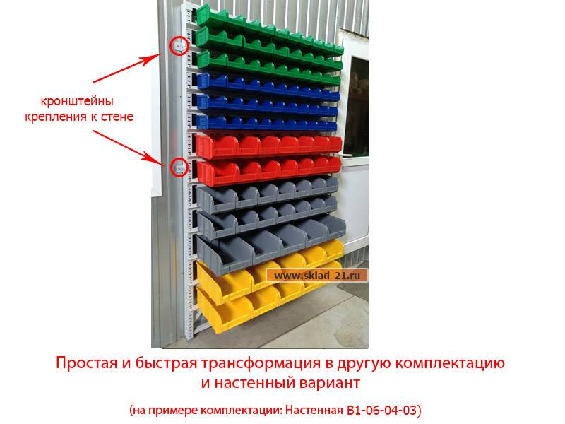 Стойка с пластиковыми ящиками B1-16-01-00 односторонняя 1150х2020