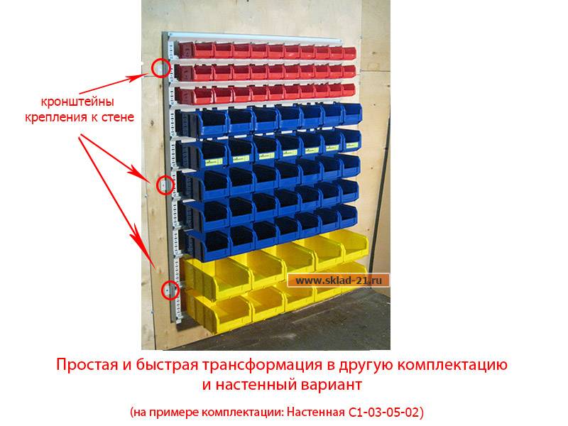 Стойка с пластиковыми ящиками C1-00-05-04 односторонняя 1150х1500