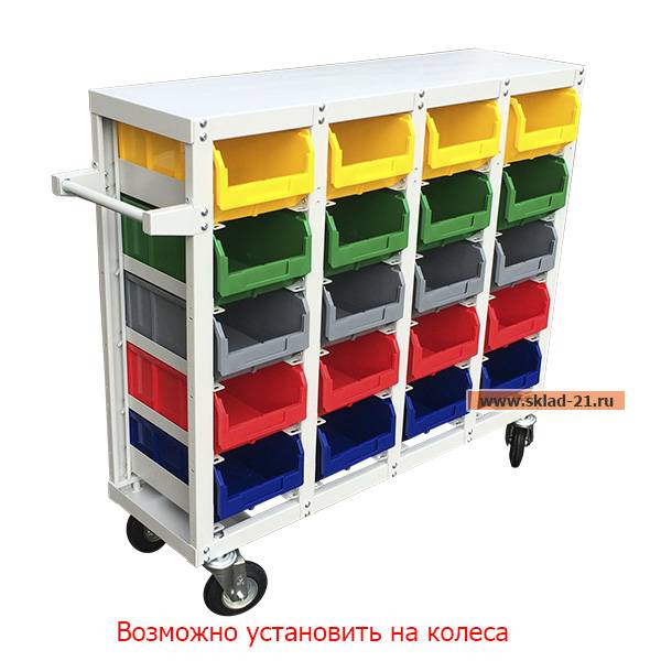 Стеллаж стационарный с ящиками V3 на 20 ячеек V3-20