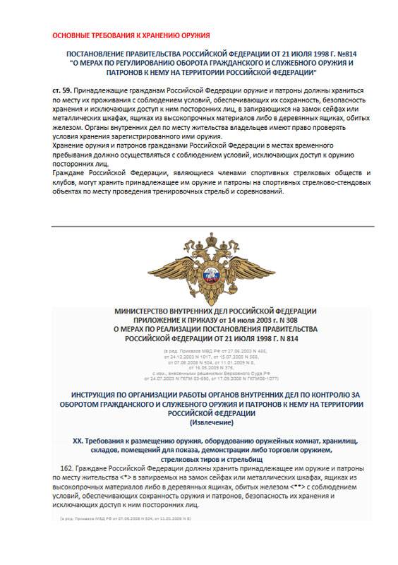 Сейф AIKO БЕРКУТ-1