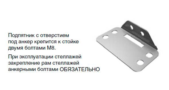 Рама Profi MS 300х80