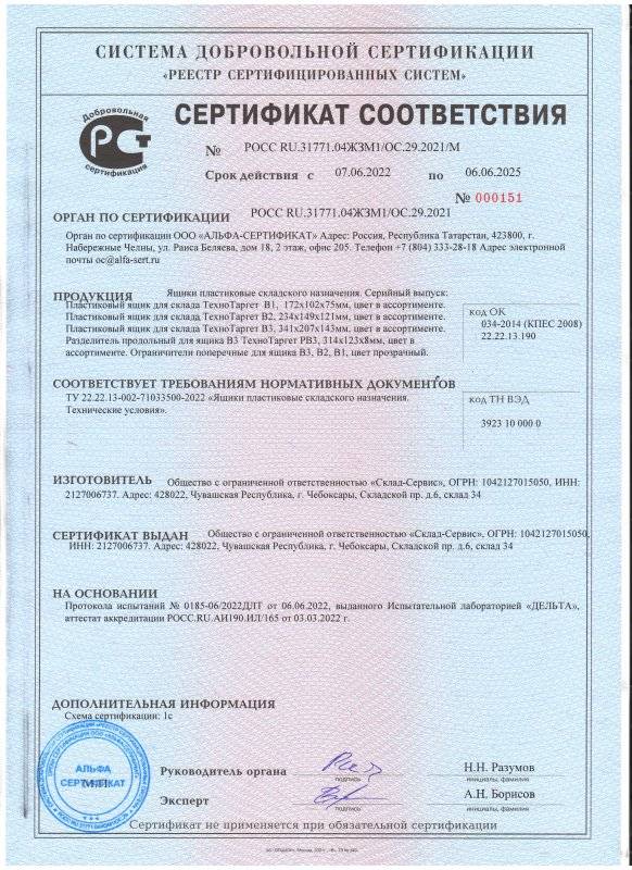 Ящик пластиковый ТехноТаргет, желтый, 207х341х143 B3